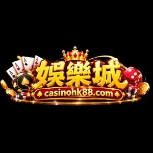 娛樂城 娛樂城