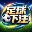 足球下注网站｜足球下注玩法规则详解 zqxz.net - 足球下注