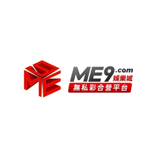 ME9娛樂城